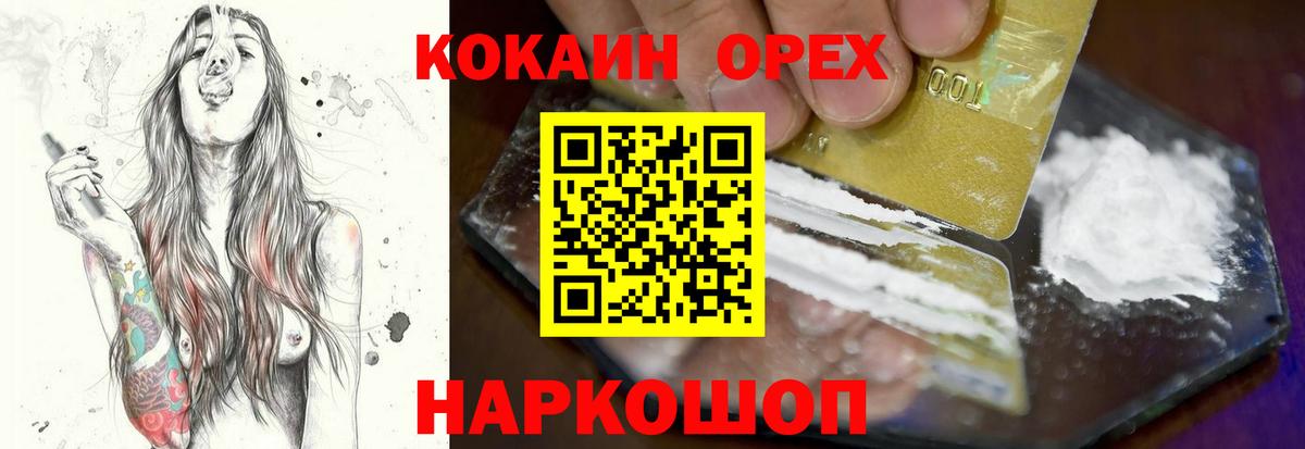 Ливны  COCAIN Fish Scale  Кокаин Боливия  Вход с VPN 