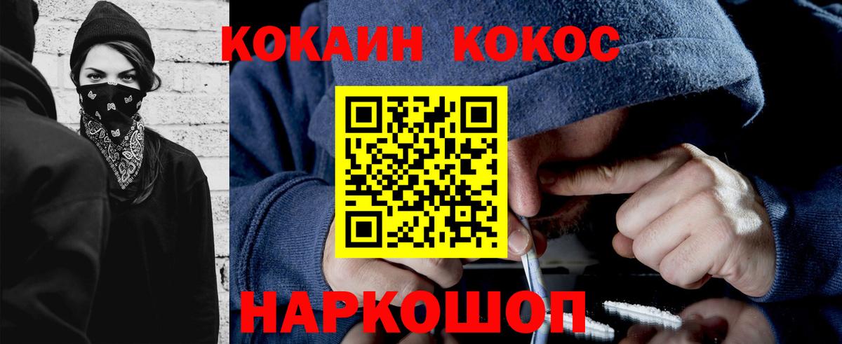 КОКАИН Columbia Ливны