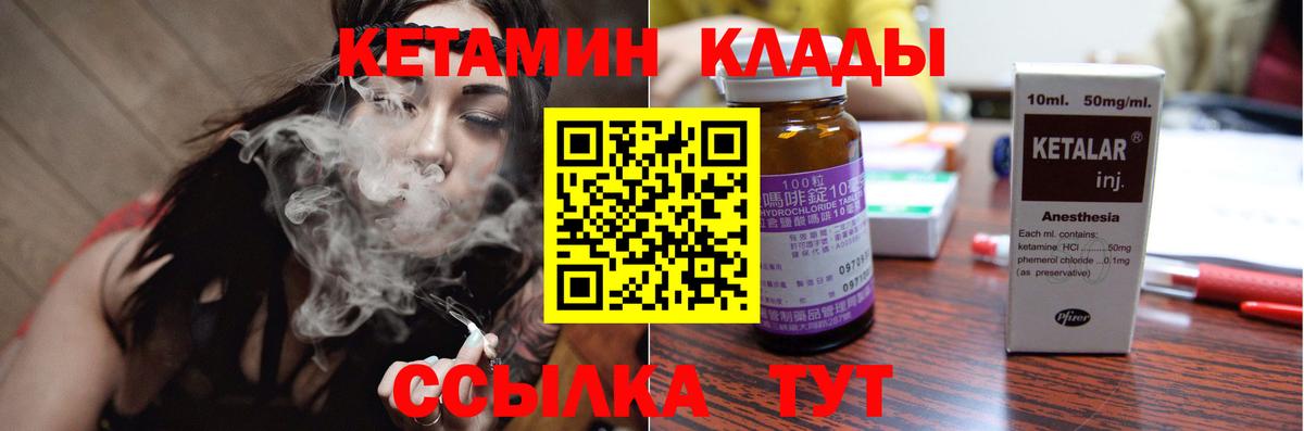 Ливны  КЕТАМИН ketamine  Вход с VPN 