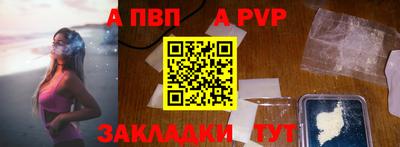 ALPHA-PVP Севастополь
