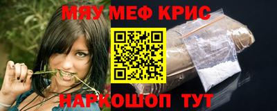 меф Ярославль