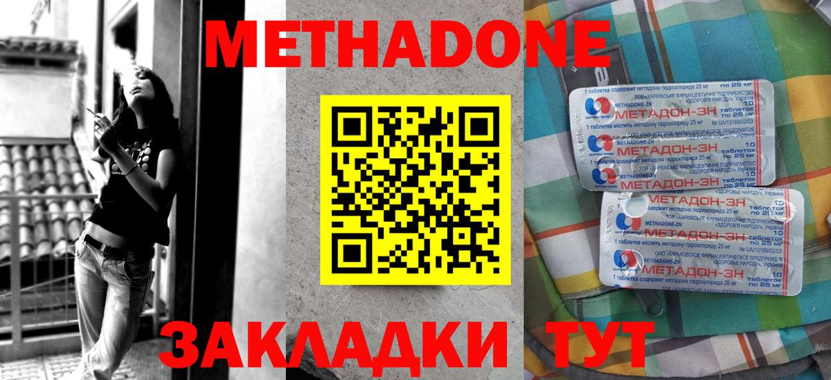 Метадон белоснежный  Метадон VHQ  Вход с VPN  MEGA сайт  Ливны 